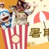 暑期档前瞻：嬉笑怒骂“高言值”百亿票房可期