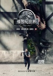 《侏罗纪世界》新海报 