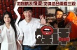 劉翔葛天情變婚姻名存實(shí)亡 文體結(jié)合需看三觀