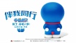 《哆啦A梦》今日上映 3D蓝胖子来袭看点一箩筐