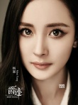 杨幂加盟郭敬明《爵迹》 《小时代》后再合作