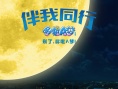 《哆啦A夢》熱映 主題曲《向日葵的約定》曝光