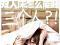 恋爱排班表