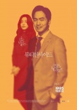 《Beauty Inside》曝海報(bào) 韓孝珠搭檔多位男主角