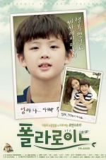 中韩合拍《宝丽莱》7月韩国上映 张娜拉父亲执导