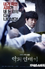 《恶意编年史》突破200万观众 成为今年韩片第四名