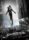《宅女偵探》天才VS廢材 周渝民稱新角色不完美