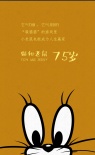 哆啦A夢(mèng)44歲了！ 那些年陪伴我們的動(dòng)畫(huà)年齡圖譜