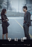 韩国票房：《麦克斯4》登顶 《无赖汉》仅排第四