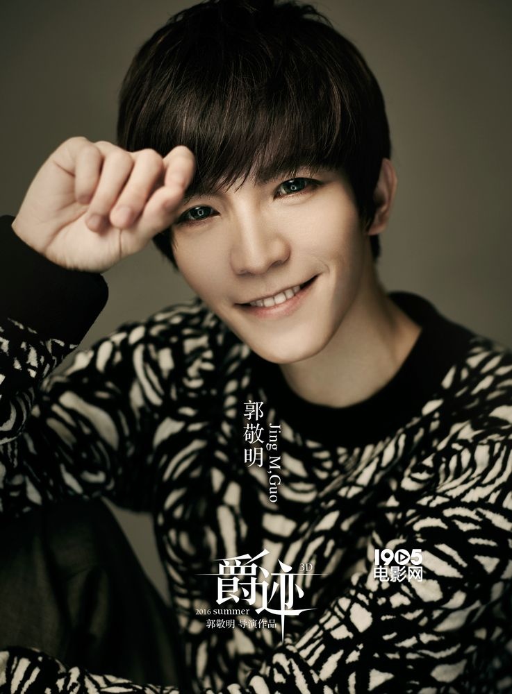 《爵迹》再公布主演海报 郭敬明将参演角色成谜