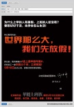 《華麗上班族》調(diào)檔9.18 周潤發(fā)讓上班族放暑假