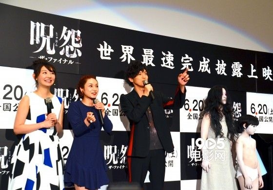 在东京试映,主演平爱梨,桐山涟,宫田真理爱,以及导演落合正幸悉数出席