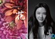 “大自然在說(shuō)話”發(fā)粵語(yǔ)版影片 周迅、湯唯配音