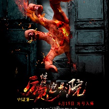 驚魂電影院