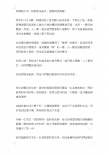 梁朝偉為《路人甲》親寫影評：聽見流星的聲音
