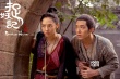 白百何化身“捉妖好汉” 《捉妖记》壁咚井柏然