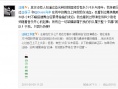 汪峰自夸占内地乐坛半壁江山 是真心强还是自卑