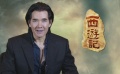 《三打白骨精》角色视频 不老男神费翔意外现身