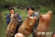 《跨境追捕》龍圖騰海報(bào) 成龍?jiān)庀莺εc范冰冰逃亡