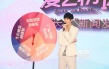 張超《愛初》