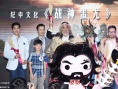 張紀中樊馨蔓夫妻檔亮相 藍正龍談“奶爸”心得