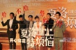 開心麻花大電影定檔 《夏洛特煩惱》逗比老清新