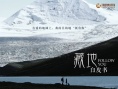 上海電影節(jié)鳳凰之夜 《藏地白皮書》等新片曝光