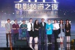  电影频道发大招！成龙等大佬共商电影未来之路