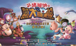小猪班纳之梦想大“帽”险