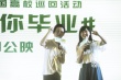 《栀子花开》点燃高校青春 何炅现场反串
