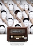 《張震講故事》成上影節(jié)最熱IP 或成暑期黑馬