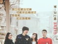 第二次爱你