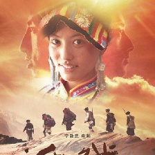 遷徙