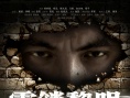 霧鎖黎明