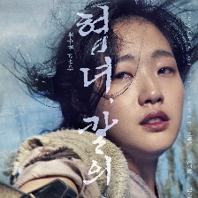 俠女：劍的記憶