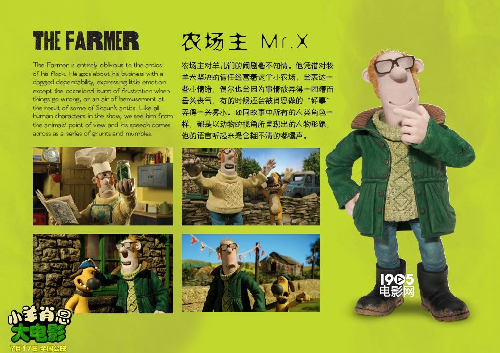 《小羊肖恩》曝"有趣"预告 7月17日内地上映