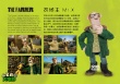 《小羊肖恩》曝“有趣”预告 7月17日内地上映