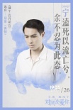 《对风说爱你》发“水墨”海报 四主演纠缠情爱