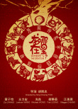 龙在哪里？