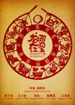 龙在哪里？