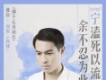 《对风说爱你》发“水墨”海报 四主演纠缠情爱
