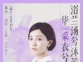 《对风说爱你》发“水墨”海报 四主演纠缠情爱