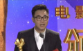 董成鹏获新人男演员奖 自曝曾当记者报道传媒大奖