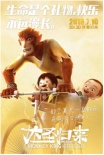 《大圣歸來(lái)》北京點(diǎn)映 外國(guó)友人熱贊中國(guó)動(dòng)畫(huà)
