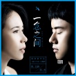 《道士下山》曝主題曲 陳凱歌欽點(diǎn)張杰莫文蔚