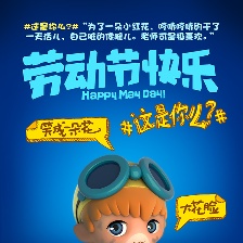 洛克王國4：出發(fā)！巨人谷