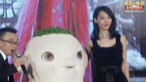 《捉妖記》劇組亮相 白百何攜“短腿”胡巴走紅毯