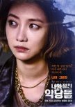 《我的至親惡黨》曝光10款角色海報 6月25日上映