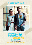 再次出发之纽约遇见你