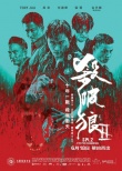 香港票房:《侏罗纪》冠军 《杀破狼2》血战突围